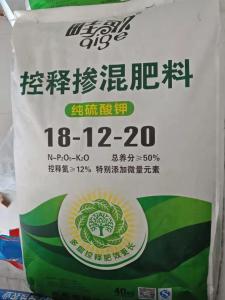 控釋摻混肥料
